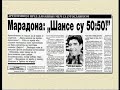 Od Urugvaja do Nemacke - Italija 1990 (2.deo)
