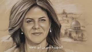  | موسوعة التراث الفلسطيني