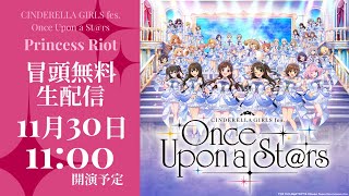 CINDERELLA GIRLS fes. Once Upon a St@rs［Princess Riot］