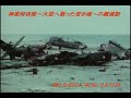 神風特攻隊～大空へ散った若き魂への鎮魂歌（短縮版）