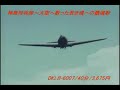 神風特攻隊～大空へ散った若き魂への鎮魂歌（短縮版）