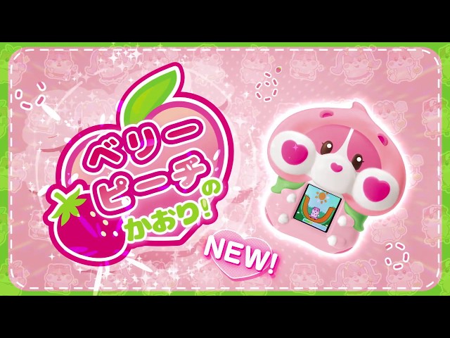 もっちりペット もっちまるず （クリーム / ベリー）｜セガ
