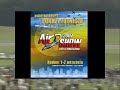 Patrulla-guila-Air-S