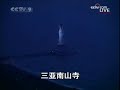 Happy New Year 2009 from CCTV-9