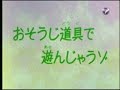 Shin-Chan-Bermain-De