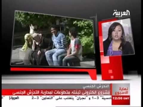 تحرش