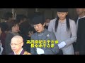 平成23年 春季慰霊大法要 高円宮妃久子さま長女承子さま 高円宮
