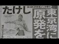 日本赤十字の会長はすごい豪邸に住んでいる2011年4月12日 たけしの健康エンターテインメント!みんなの家庭の医学