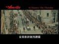 Amelia 艾美麗雅：伴妳啟航 8 Nov 2009 Promo