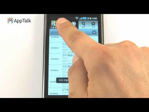 Youtube video for App