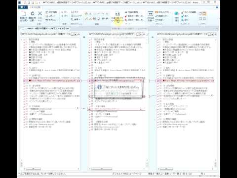 Araxis Merge 一瞬で差分をマージ!自動マージ 比較ツール Pro