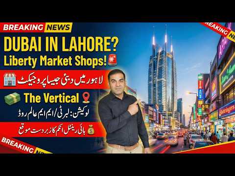 The Vertical Lahore: Dubai Style Shops in Liberty Market at Pre-Launch Prices on Installments