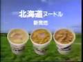 田中　傑幸 - エースコックCM