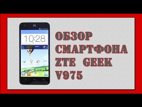 Обзор ZTE V975 Geek (white)