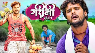 Garibi No 1  #Khesari Lal Yadav  #Kajal Ragavani  