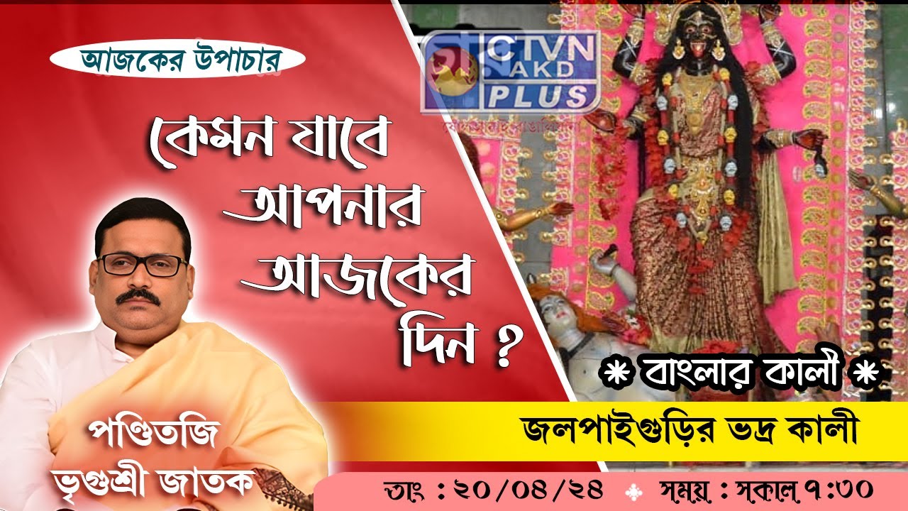 Vrigur Sri Jatak
