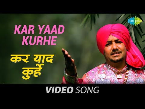 Kar Yaad Kurhe | Tribute To Chamkila | Punjabi Video Song | Kulwinder Dhanoaoa