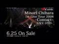 茅原実里　1st Live Tour 2008 ～Contact～ LIVE DVD 発売前CM Ver.1