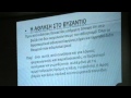 M2U04900 ΑΘΛΗΤΙΣΜΟΣ ΒΥΖΑΝΤΙΟ