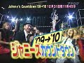 [CM] 2009.12.21 Johnny's Countdown 2009-2010