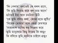 Rakib's Poem- VALOBASHA DIO TOBE - bangla