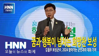 꿈과 행복이 넘치는 희망찬 보성