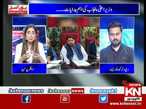 Pura Sach Dr Nabiha Ali Khan Ke Saath | Part 02 | 22 March 2023 | Kohenoor News Pakistan