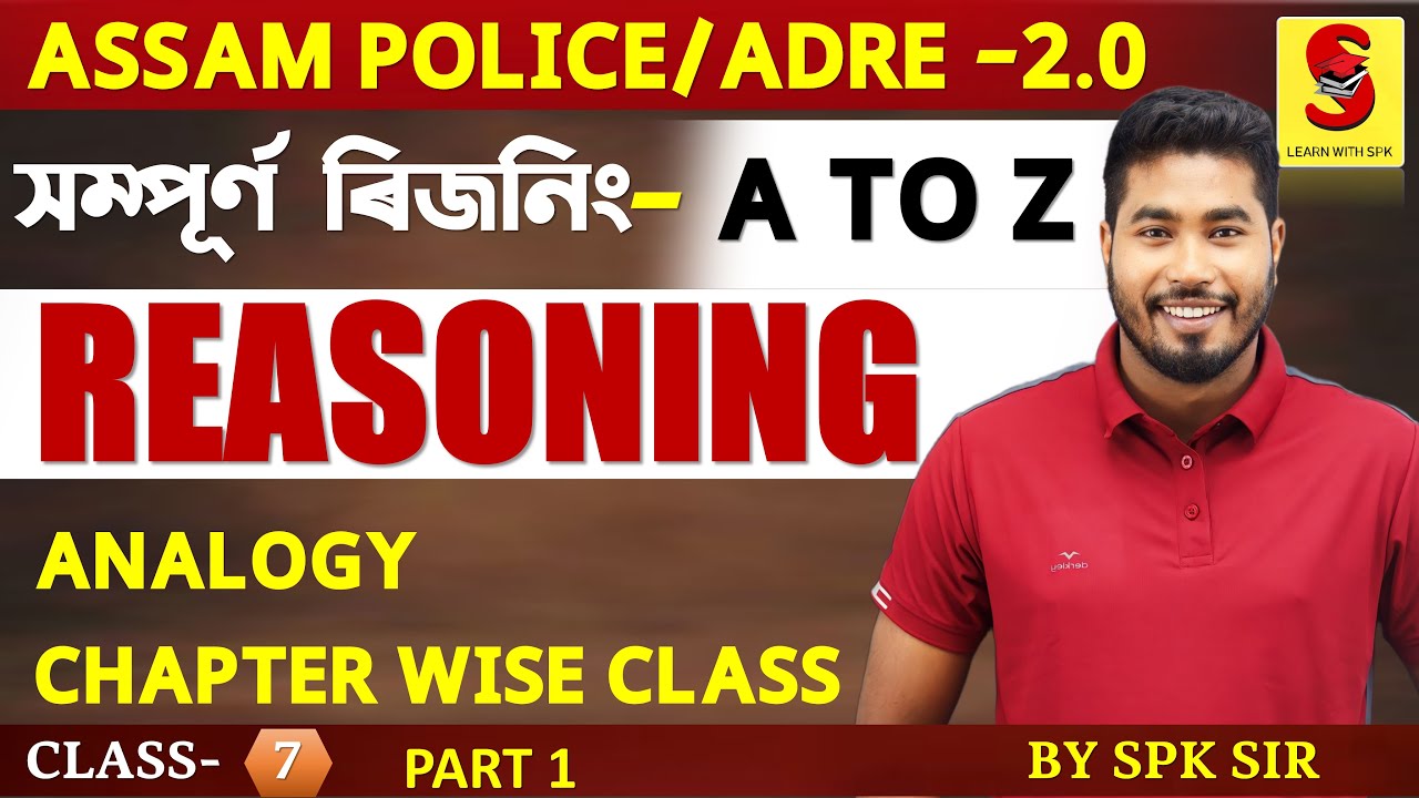 ADRE 2.0 || Assam Police || Complete Reasoning|| Analogy || By SPK Sir || Class - 7
