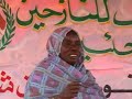 مؤتمر النازحين أغسطس 2008