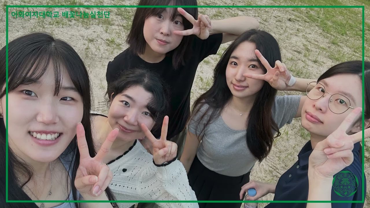 2024 배꽃나눔실천단 3기 활동 영상