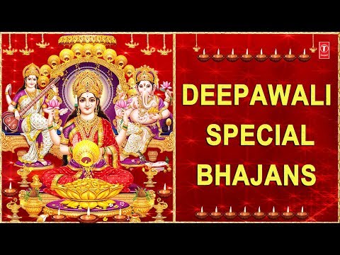 DEEPAWALI, दीपावली 2017 SPECIAL BHAJANS I Diwali Special Songs I Anuradha Paudwal, Kavita Paudwal