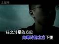 北斗星MV－溫嵐