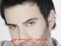 أنور الامير (شفتك بعيني.wmv.flv