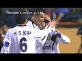 goals auckland city X jeonbuk motors