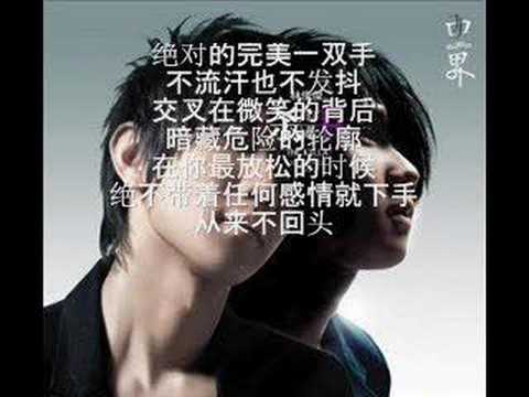 林俊杰最新单曲 - 杀手 (lyrics version, lol!)