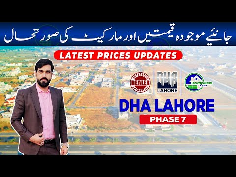 DHA Lahore Phase 7 Files & Plot Prices Analysis June 2024 – Where to Invest Now? Recommended Options