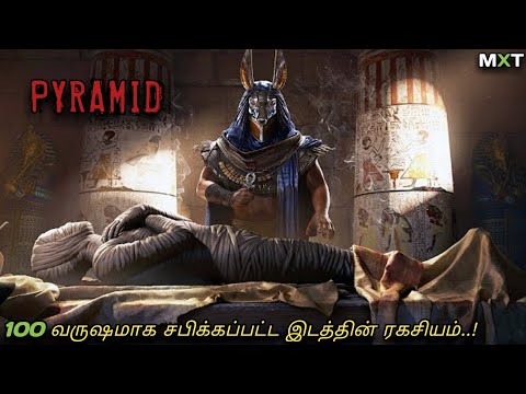 The Pyramid|Full Movie Explained in Tamil|Mxt|Suspense Thriller|Horror Movies in Tamil|Tamil dubbed|