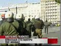 Anarchy in the Athens [Riot Radio]