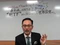 日本人が知らなかったETF投資　自前コマーシャル　その１）