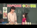 芦田愛菜ちゃん高島彩さん登場 カゴメ「やさい学級」