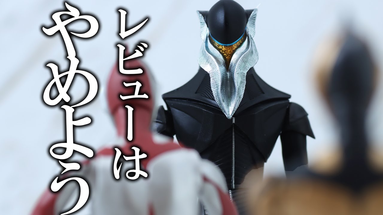 S.H.フィギュアーツ メフィラス星人(『シン・ウルトラマン
