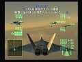ace combat 5 mission 26 sea of chaos