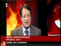 Νίκος Αναστασιάδης για Θεοχάρους.mpg