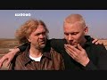 Carl-Mar M�ller og Bubber i Zulu Dj�vler�s