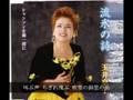 流氷の詩・玉井京子=歌