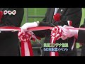 50th anniversary celebration - transportation of rail container