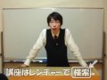 『レンチャー』貸金業務取扱主任者試験講座ガイダンス
