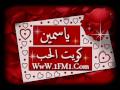 اي أحبك مارينا اف ام اي أحبك مارينا اف ام
