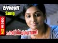 Ithu Pathiramanal - Piriveli Kollum Song