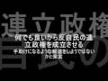 マスコミが報道しない麻生太郎の真実